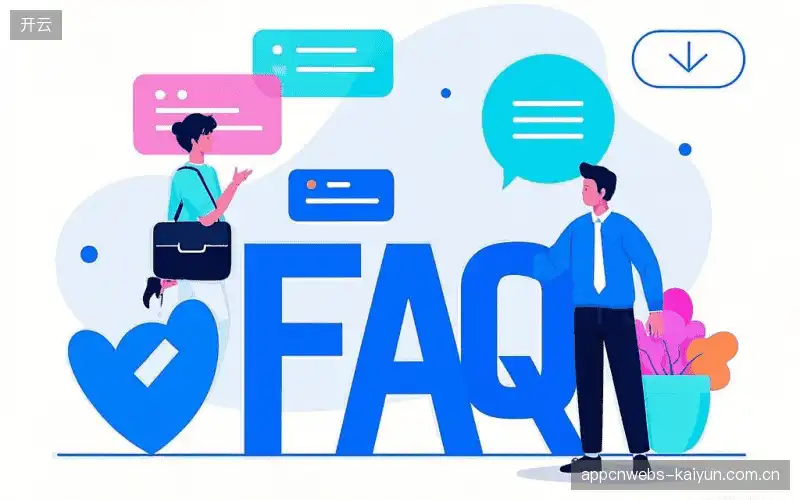 赛事直播高清观看FAQ